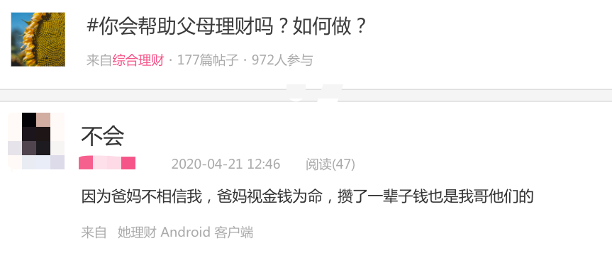 如何避免父母投資理財被騙？